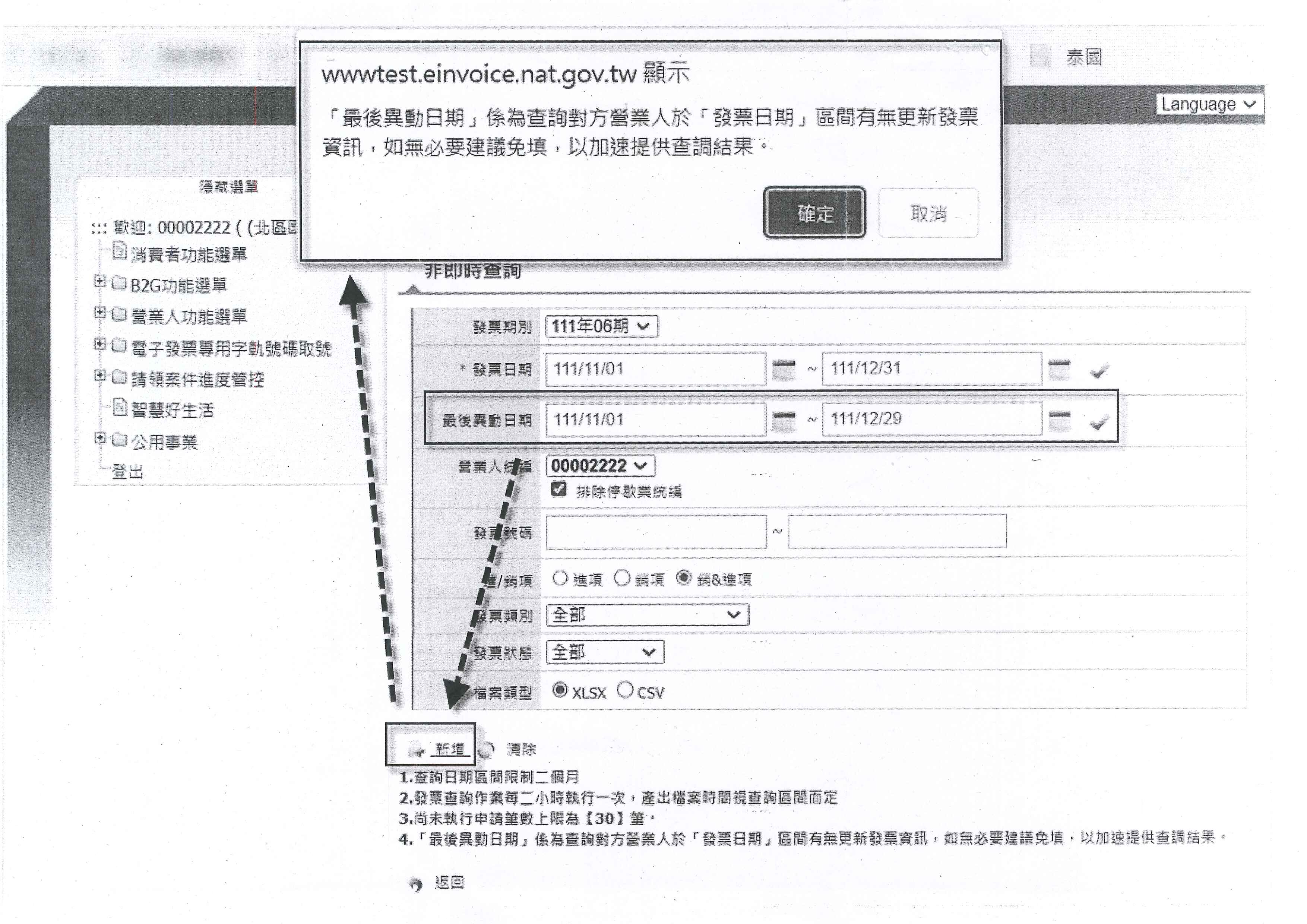 參數設定建議